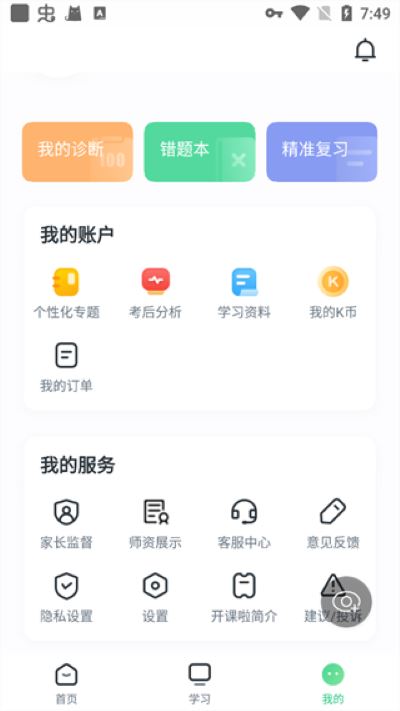 开课啦 开课啦
