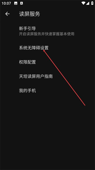 天坦读屏app 天坦读屏app