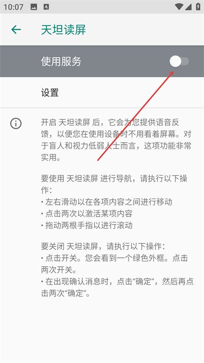 天坦读屏app 天坦读屏app