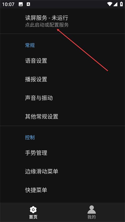 天坦读屏app 天坦读屏app