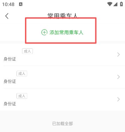 愉客行 愉客行