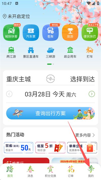 愉客行 愉客行