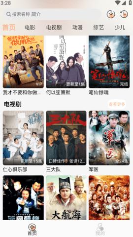 星空影院 6.1.5 官方版