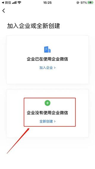 企业微信教育版app 企业微信教育版app