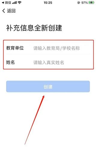 企业微信教育版app 企业微信教育版app