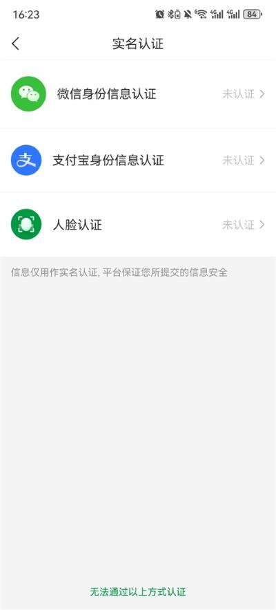 深圳地铁app 深圳地铁app