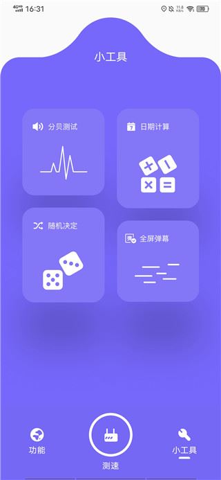 比特精灵手机版 比特精灵手机版