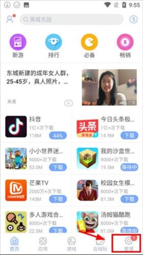 安智市场app10