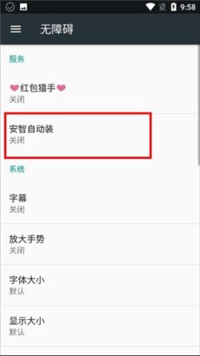 安智市场app13