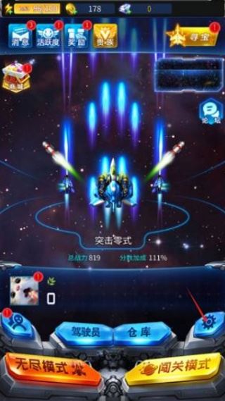 雷霆战机集结
