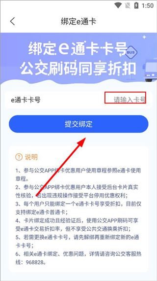 厦门公交实时查询版