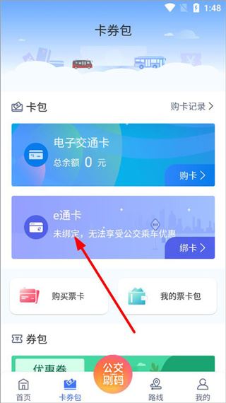 厦门公交实时查询版