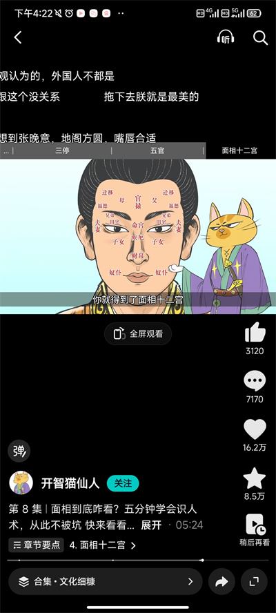 抖音精选 抖音精选