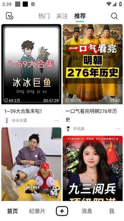 抖音精选 抖音精选