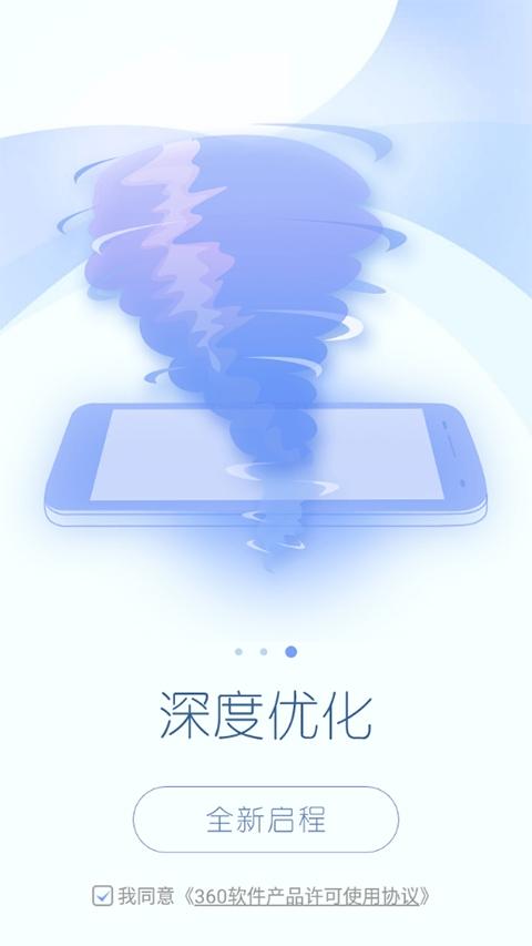 360一键root安卓版下载
