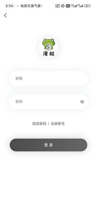 漫蛙manwa3