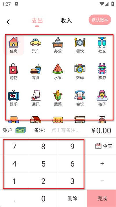 小猪存钱app