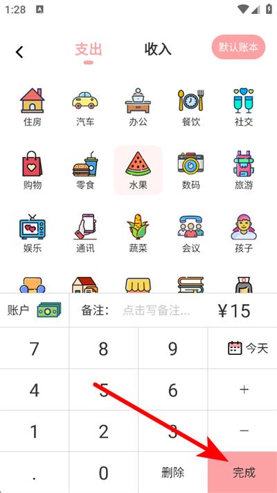 小猪存钱app