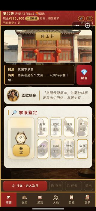 游戏攻略1