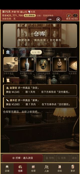 游戏攻略2