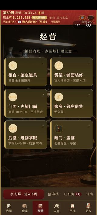 游戏攻略3