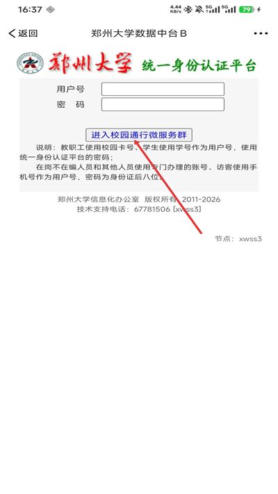郑州大学豫见郑大最新版 郑州大学豫见郑大最新版
