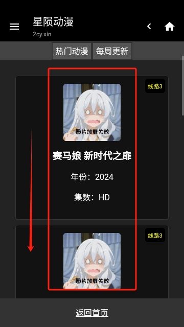 星陨动漫官方版 星陨动漫官方版