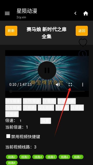 星陨动漫官方版 星陨动漫官方版