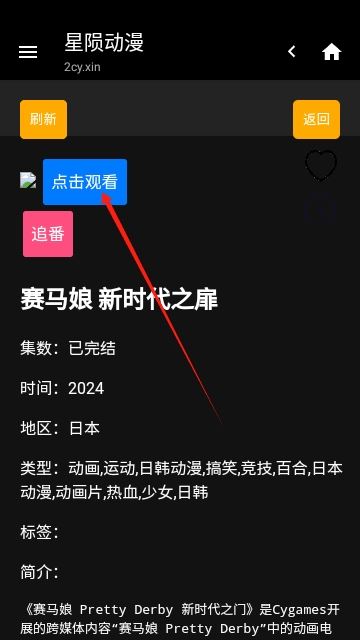星陨动漫官方版 星陨动漫官方版