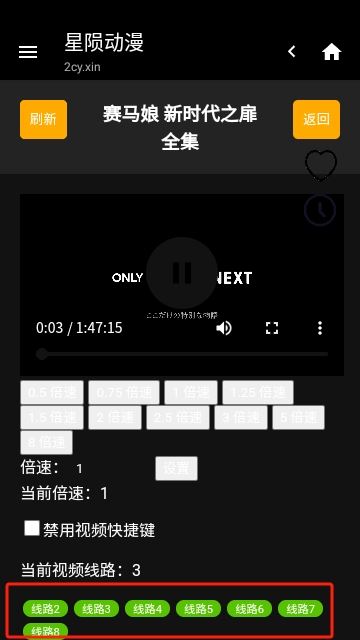 星陨动漫官方版 星陨动漫官方版