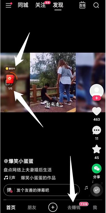 快手极速版2026年最新版本