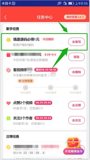 快手极速版2026年最新版本