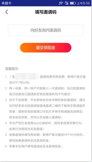 快手极速版2026年最新版本