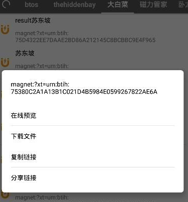 使用教程配图3
