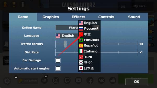 中文设置教程配图3