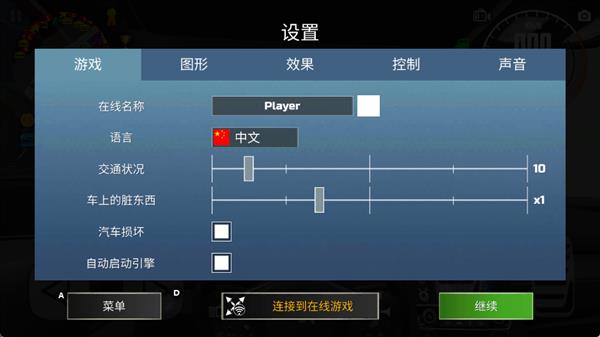 中文设置教程配图4