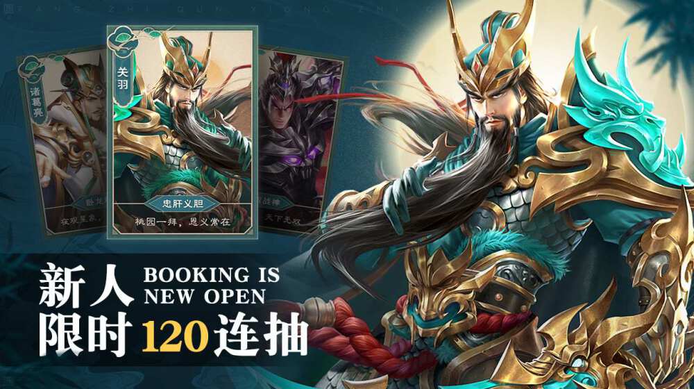 龙将霸业