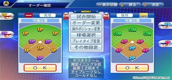 实况力量棒球2025
