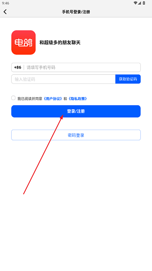 电鸽小猫困困app 电鸽小猫困困app
