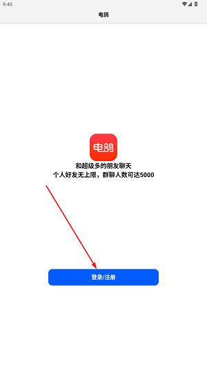 电鸽小猫困困app 电鸽小猫困困app