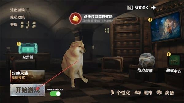 修勾三角洲无广告版下载 修勾三角洲无广告版下载
