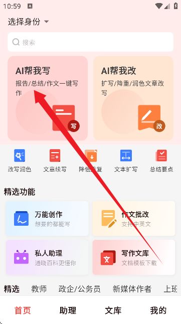 小智写作助手 小智写作助手
