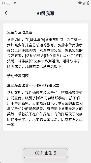 小智写作助手 小智写作助手