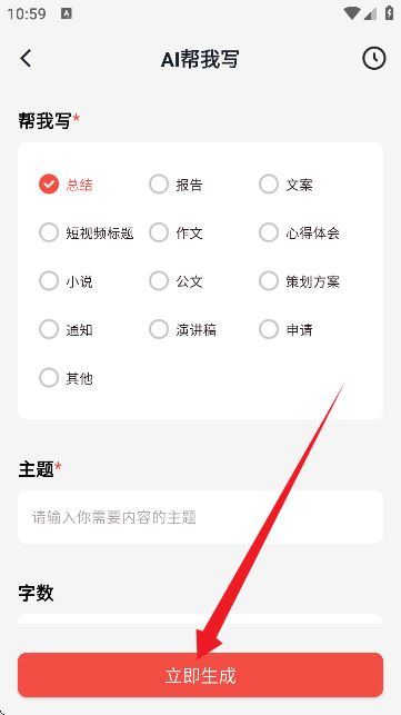 小智写作助手 小智写作助手