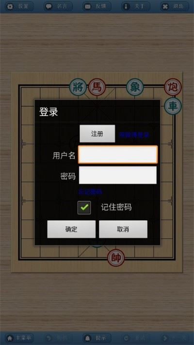 象棋巫师2026最新版