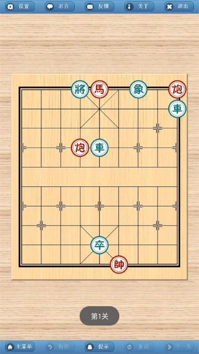 象棋巫师2026最新版
