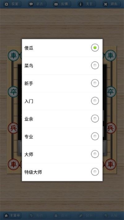 象棋巫师2026最新版
