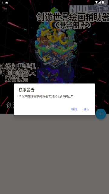 创游绘画导入辅助器(悬浮图片) 创游绘画导入辅助器(悬浮图片)