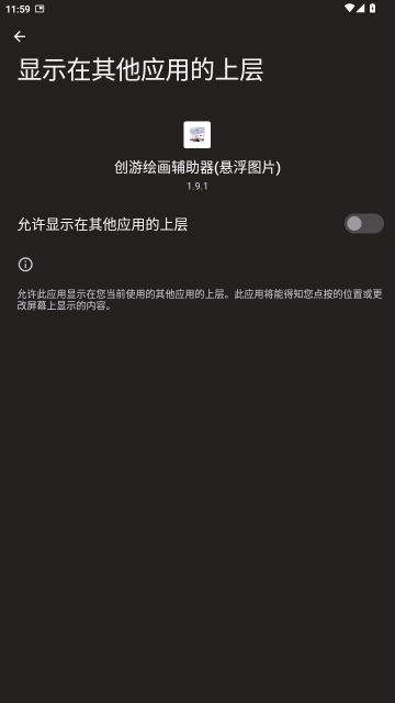 创游绘画导入辅助器(悬浮图片) 创游绘画导入辅助器(悬浮图片)