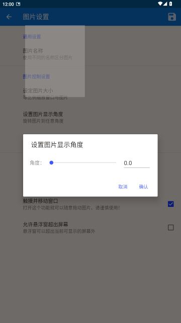 创游绘画导入辅助器(悬浮图片) 创游绘画导入辅助器(悬浮图片)